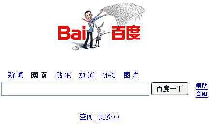 Obama on Baidu